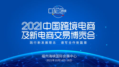 2021深圳国际运动及户外用品交易会 推动贸易创新与行业合作