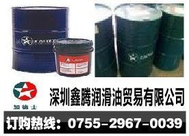 供应Caltex Capella A68 | 加德士Capella A68冷冻机油，助力纺织皮革行业高效运行